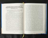 Вінницький ґродський суд. Поточна актова книга за 1768 рік. Подокументний опис /упорядники Петренко О.С., Росовецький О.С./ - Зображення 18