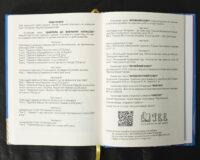 Вінницький ґродський суд. Поточна актова книга за 1768 рік. Подокументний опис /упорядники Петренко О.С., Росовецький О.С./ - Зображення 23