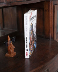 Пригодник. Таємниці Брамура /Яскр/ Велике ілюстроване видання фентезі - Зображення 5