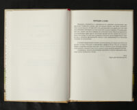 "Україна та сусідні землі в XVIII ст. Подорожі барона фон Кампенгаузена", Л. П. Б. Кампенгаузен автор - фото №13