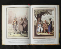 "Україна та сусідні землі в XVIII ст. Подорожі барона фон Кампенгаузена", Л. П. Б. Кампенгаузен автор - фото №19