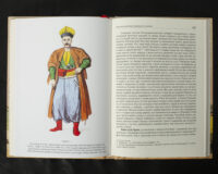"Україна та сусідні землі в XVIII ст. Подорожі барона фон Кампенгаузена", Л. П. Б. Кампенгаузен автор - фото №25