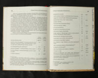 "Україна та сусідні землі в XVIII ст. Подорожі барона фон Кампенгаузена", Л. П. Б. Кампенгаузен автор - фото №26