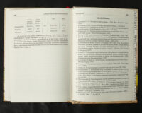 "Україна та сусідні землі в XVIII ст. Подорожі барона фон Кампенгаузена", Л. П. Б. Кампенгаузен автор - фото №27