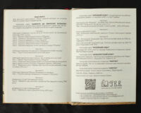 "Україна та сусідні землі в XVIII ст. Подорожі барона фон Кампенгаузена", Л. П. Б. Кампенгаузен автор - фото №28
