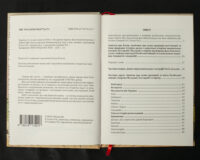 "Україна та сусідні землі в XVIII ст. Подорожі барона фон Кампенгаузена", Л. П. Б. Кампенгаузен автор - фото №6