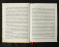 "Україна та сусідні землі в XVIII ст. Подорожі барона фон Кампенгаузена", Л. П. Б. Кампенгаузен автор - фото №9