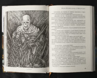 Пірати Гвінейської затоки, або Жаданий скарб /Губарев В.К./ - Зображення 22