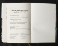 Пірати Гвінейської затоки, або Жаданий скарб /Губарев В.К./ - Зображення 28
