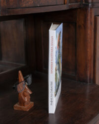 Хроніки капітана Блада /Рафаель Сабатіні/ (2025) - Зображення 5