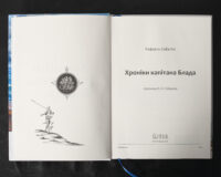 Під вітрилами (збірка книг). - Зображення 29