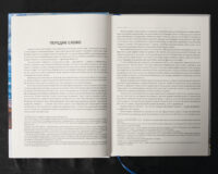 Під вітрилами (збірка книг). - Зображення 33