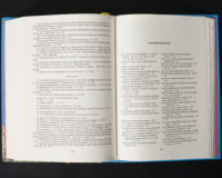 Київ і Київщина другої половини ХVII – першої чверті XVIII століття: нарис історії і документи (Ринсевич В.П.) - Зображення 12