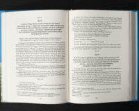 Київ і Київщина другої половини ХVII – першої чверті XVIII століття: нарис історії і документи (Ринсевич В.П.) - Зображення 23