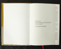 Ревізія Полтавського полку 1732 року /упорядник Мокляк В.О./ (2025) - Зображення 17