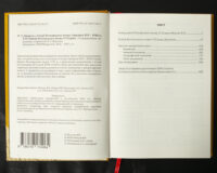 Ревізія Полтавського полку 1732 року /упорядник Мокляк В.О./ (2025) - Зображення 5