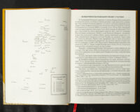 Ревізія Полтавського полку 1732 року /упорядник Мокляк В.О./ (2025) - Зображення 6