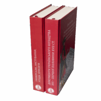 Документи українського козацтва XVI – перш. пол. XVII ст.: універсали, листування, угоди, присяги (2025) - Зображення 3