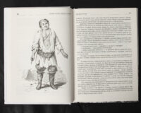 Спогади з Волині, Полісся і Литви. 1840 рік /Ю.І. Крашевський/ (2025) - Зображення 14