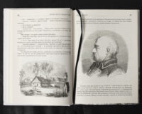 Спогади з Волині, Полісся і Литви. 1840 рік /Ю.І. Крашевський/ (2025) - Зображення 21