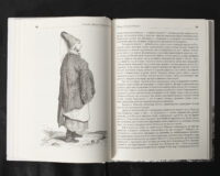 Спогади з Волині, Полісся і Литви. 1840 рік /Ю.І. Крашевський/ (2025) - Зображення 26