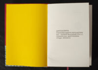 Документи українського козацтва XVI – перш. пол. XVII ст.: універсали, листування, угоди, присяги (2025) - Зображення 5