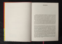 Документи українського козацтва XVI – перш. пол. XVII ст.: універсали, листування, угоди, присяги (2025) - Зображення 10