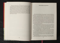 Документи українського козацтва XVI – перш. пол. XVII ст.: універсали, листування, угоди, присяги (2025) - Зображення 13