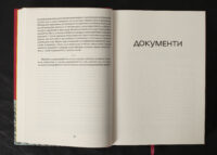 Документи українського козацтва XVI – перш. пол. XVII ст.: універсали, листування, угоди, присяги (2025) - Зображення 15