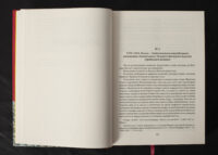 Документи українського козацтва XVI – перш. пол. XVII ст.: універсали, листування, угоди, присяги (2025) - Зображення 16