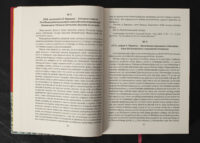 Документи українського козацтва XVI – перш. пол. XVII ст.: універсали, листування, угоди, присяги (2025) - Зображення 17