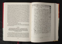 Документи українського козацтва XVI – перш. пол. XVII ст.: універсали, листування, угоди, присяги (2025) - Зображення 20