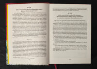 Документи українського козацтва XVI – перш. пол. XVII ст.: універсали, листування, угоди, присяги (2025) - Зображення 21