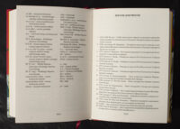 Документи українського козацтва XVI – перш. пол. XVII ст.: універсали, листування, угоди, присяги (2025) - Зображення 23