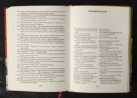 Документи українського козацтва XVI – перш. пол. XVII ст.: універсали, листування, угоди, присяги (2025) - Зображення 24
