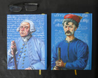 "Буремне Поділля XVIII століття (збірка книг)"