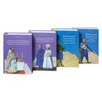 "Історія Поділля XVIII століття (збірка книг)"