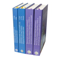 Історія Поділля XVIII століття (збірка книг) - Зображення 2