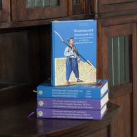 Історія Поділля XVIII століття (збірка книг) - Зображення 6