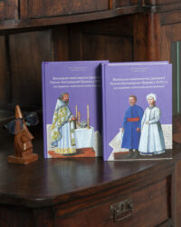 Історія Поділля XVIII століття (збірка книг) - Зображення 8