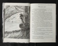 Пірати Гвінейської затоки, або Жаданий скарб /Губарев В.К./ серія - Зображення 11