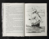 Пірати Гвінейської затоки, або Жаданий скарб /Губарев В.К./ серія - Зображення 12