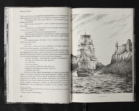 Пірати Гвінейської затоки, або Жаданий скарб /Губарев В.К./ серія - Зображення 15