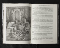 Пірати Гвінейської затоки, або Жаданий скарб /Губарев В.К./ серія - Зображення 18