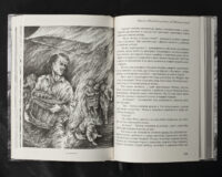 Пірати Гвінейської затоки, або Жаданий скарб /Губарев В.К./ серія - Зображення 22