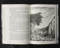 Пірати Гвінейської затоки, або Жаданий скарб /Губарев В.К./ серія - Зображення 23