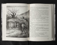 Пірати Гвінейської затоки, або Жаданий скарб /Губарев В.К./ серія - Зображення 24