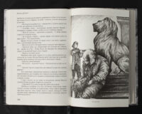 Пірати Гвінейської затоки, або Жаданий скарб /Губарев В.К./ серія - Зображення 26