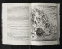 Пірати Гвінейської затоки, або Жаданий скарб /Губарев В.К./ серія - Зображення 27