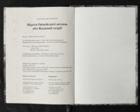 Пірати Гвінейської затоки, або Жаданий скарб /Губарев В.К./ серія - Зображення 29